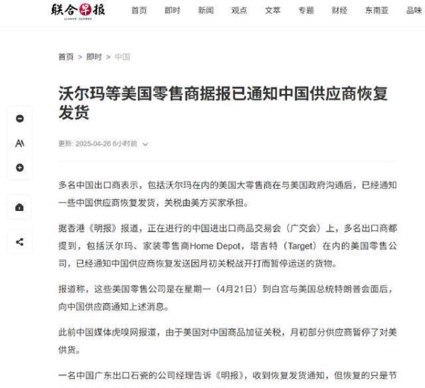 线上股票配资网 沃尔玛为啥宁愿承担高额关税，也要从中国进口商品？